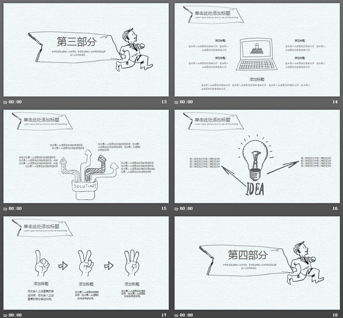 创意铅笔手绘PPT模板