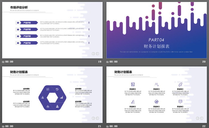 抽象渐变水滴互联网创业融资计划书PPT模板