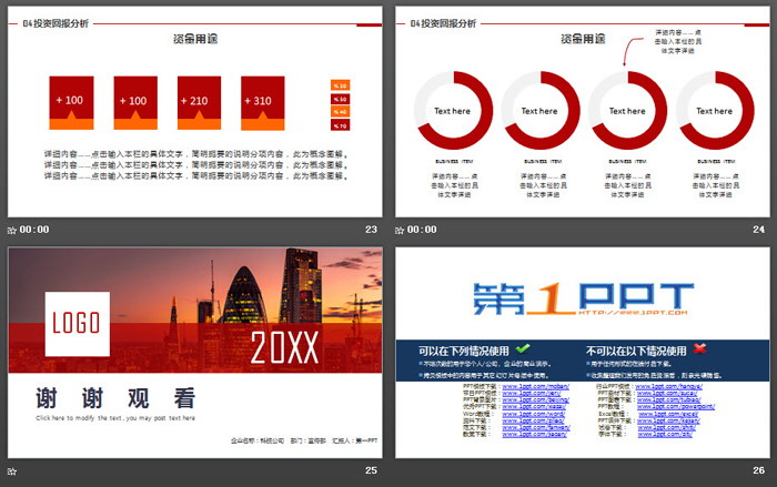 商业建筑背景的商业计划书PPT模板