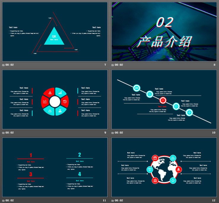 炫酷抖音风产品介绍PPT模板