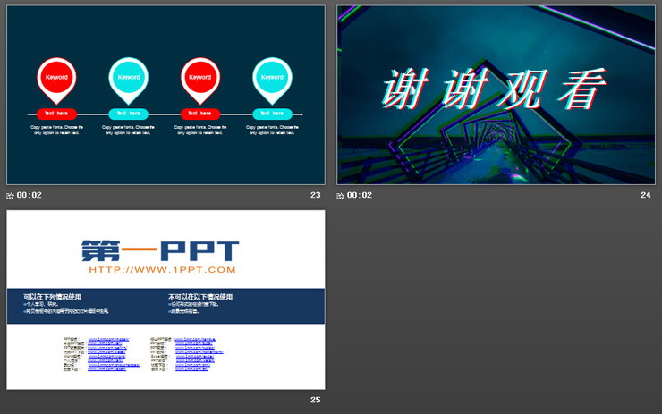 炫酷抖音风产品介绍PPT模板