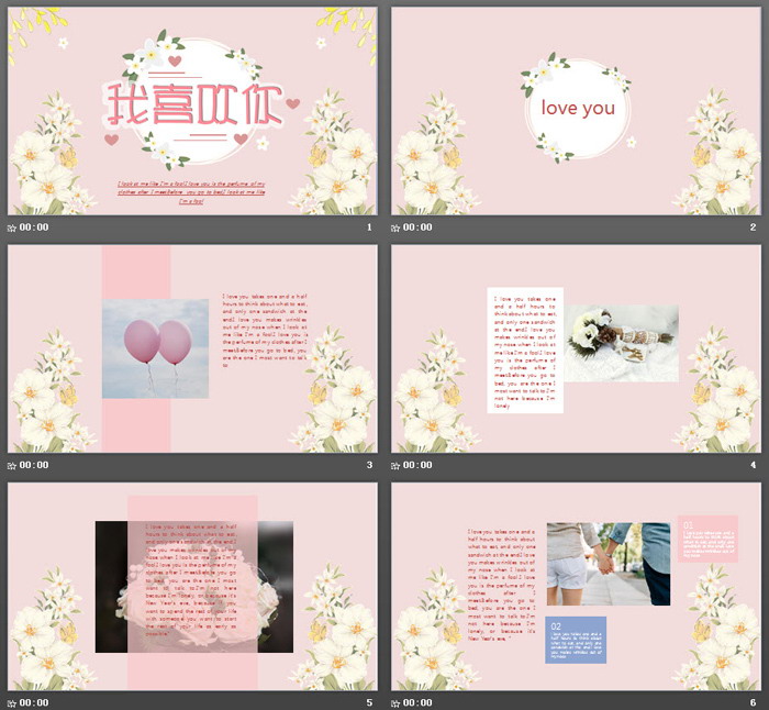 清新韩范《我喜欢你》PPT模板