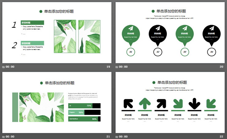 清新绿色水彩叶子背景个人述职报告PPT模板