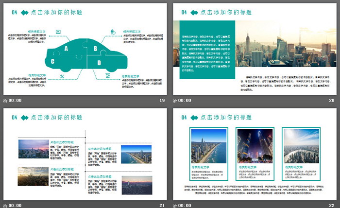跨海大桥背景的工作汇报PPT模板