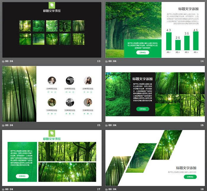 绿色森林背景环境保护PPT模板