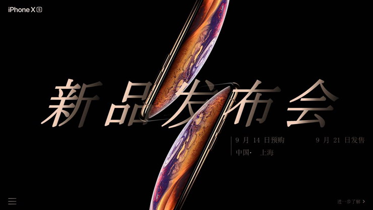 苹果手机新品发布会PPT模板