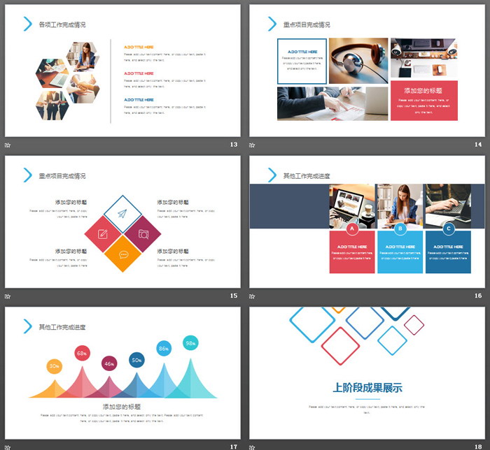 简洁方框工作汇报PPT模板