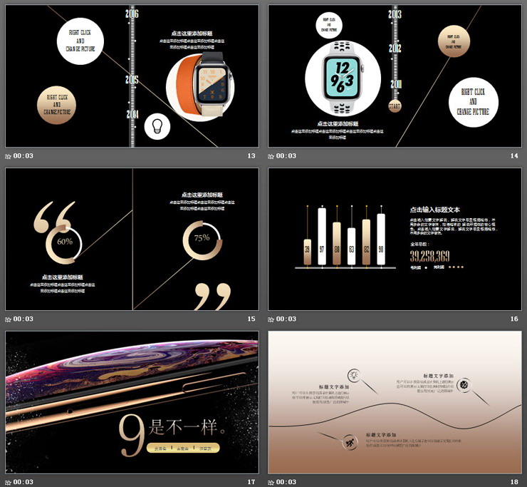 苹果手机iphone xs max发布会PPT模板