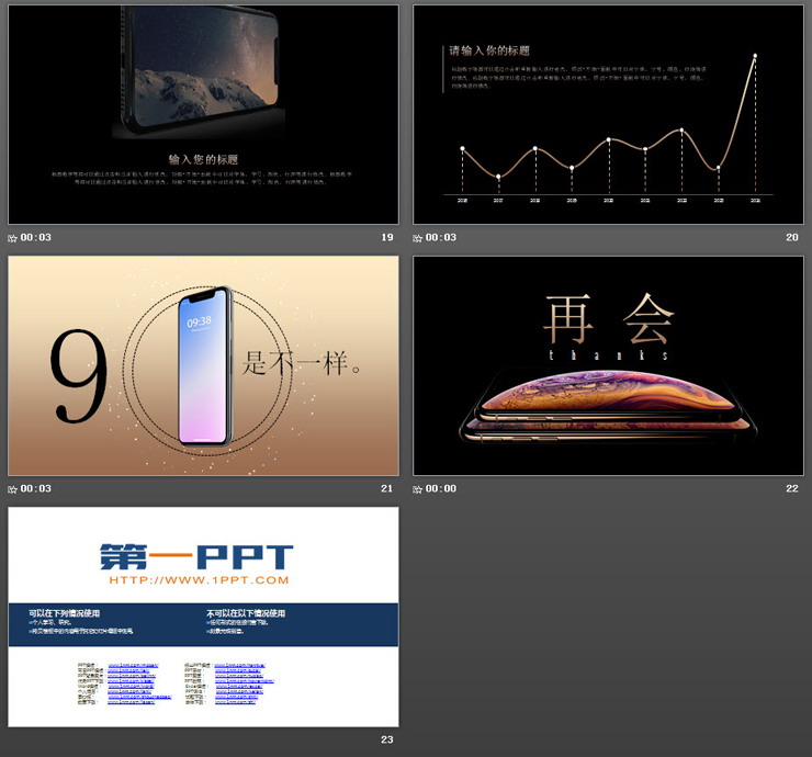 苹果手机iphone xs max发布会PPT模板