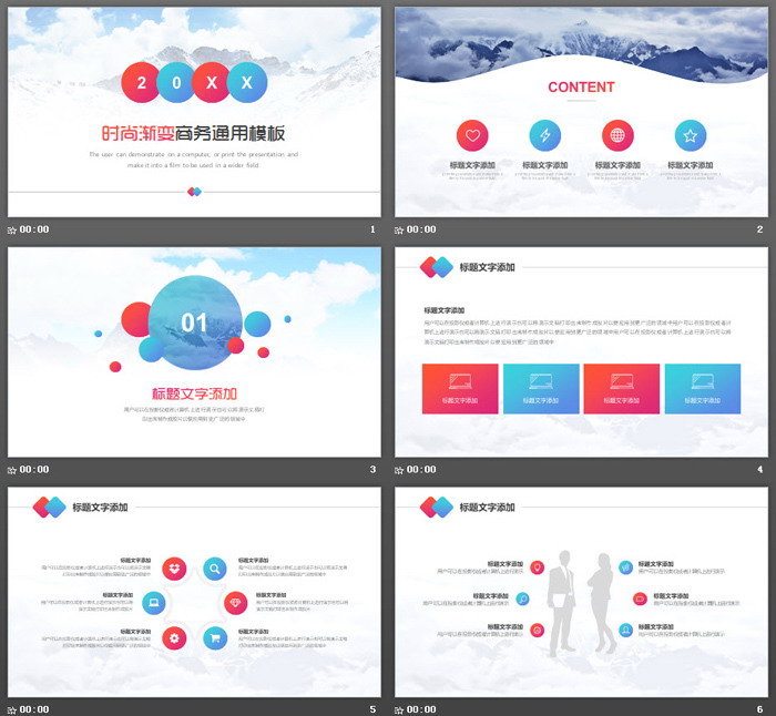 大气雪山背景的商务PPT模板免费下载