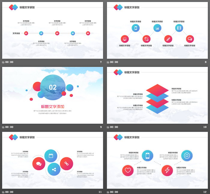 大气雪山背景的商务PPT模板免费下载