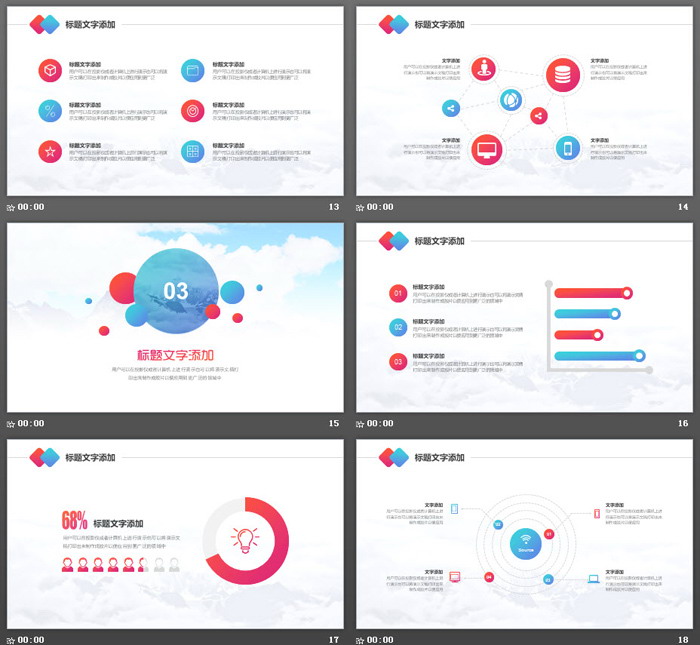 大气雪山背景的商务PPT模板免费下载