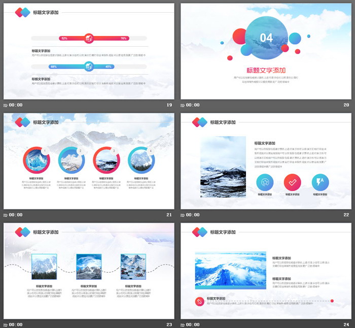 大气雪山背景的商务PPT模板免费下载