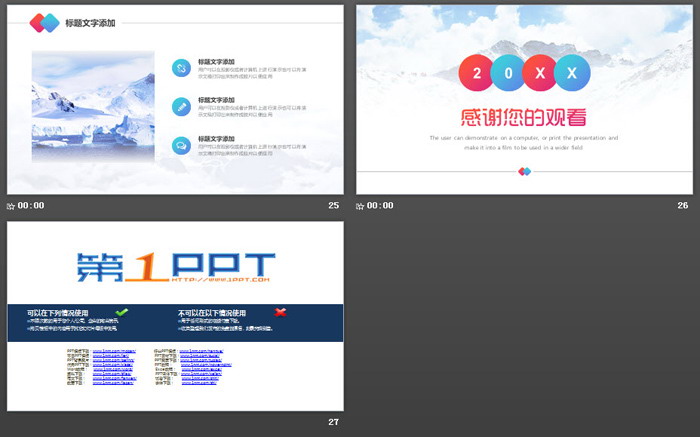 大气雪山背景的商务PPT模板免费下载