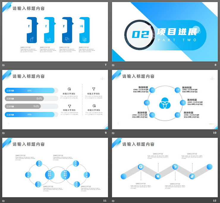 简约蓝色渐变项目汇报PPT模板