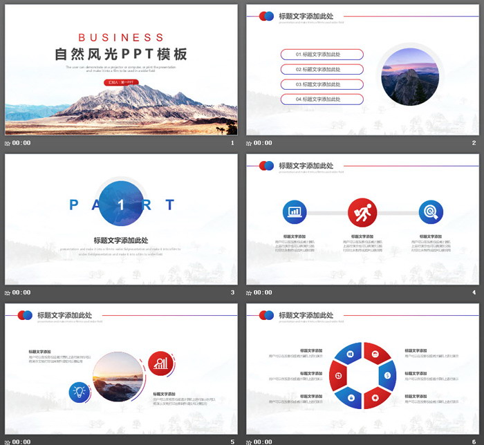 大山自然风景背景PPT模板