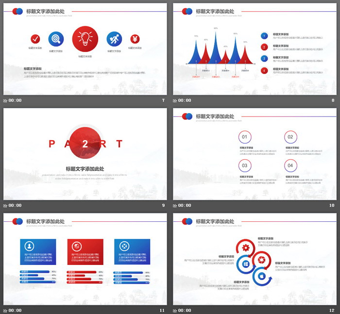 大山自然风景背景PPT模板