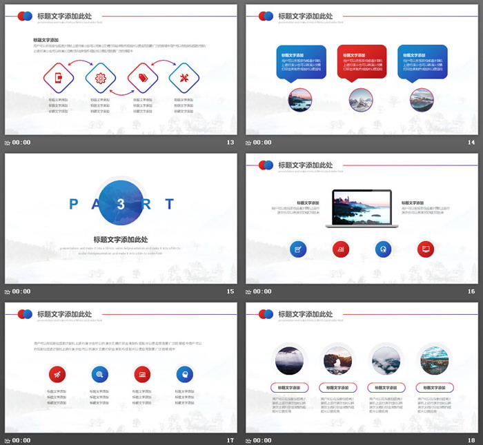 大山自然风景背景PPT模板