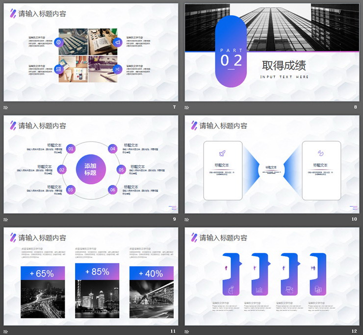 简洁蓝紫渐变背景工作总结计划PPT模板
