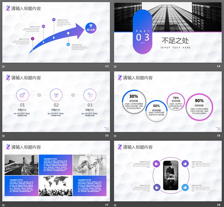 简洁蓝紫渐变背景工作总结计划PPT模板