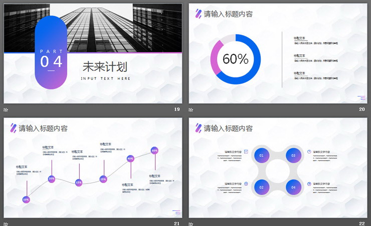 简洁蓝紫渐变背景工作总结计划PPT模板