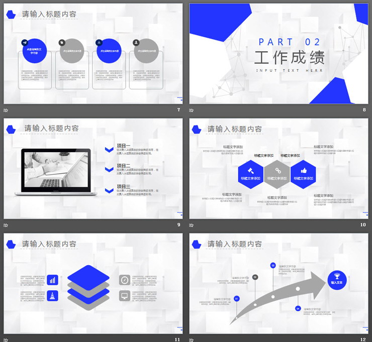 蓝色几何多边形点线背景工作总结计划PPT模板
