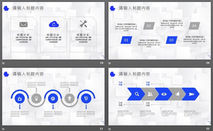 蓝色几何多边形点线背景工作总结计划PPT模板