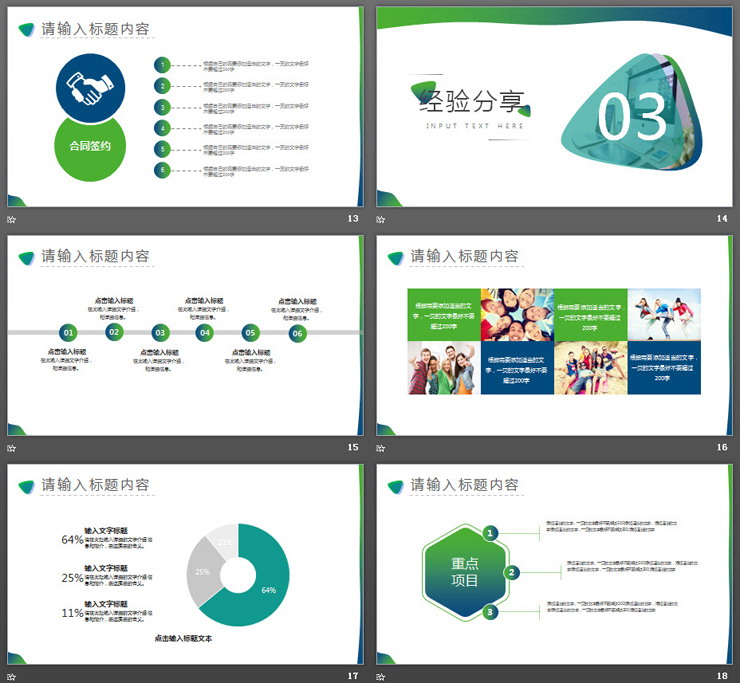 蓝绿渐变数据分析PPT模板免费下载