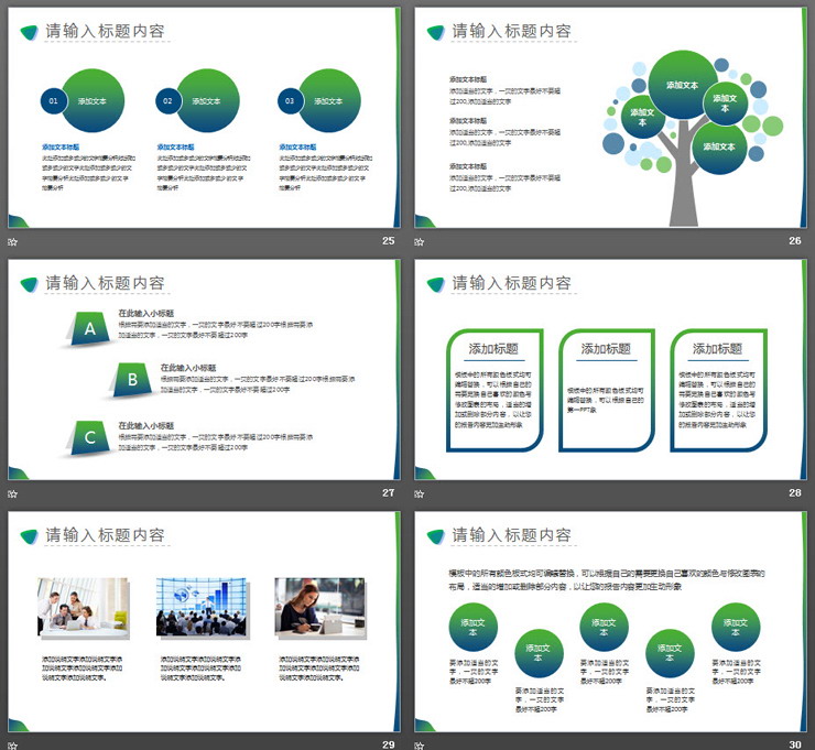 蓝绿渐变数据分析PPT模板免费下载