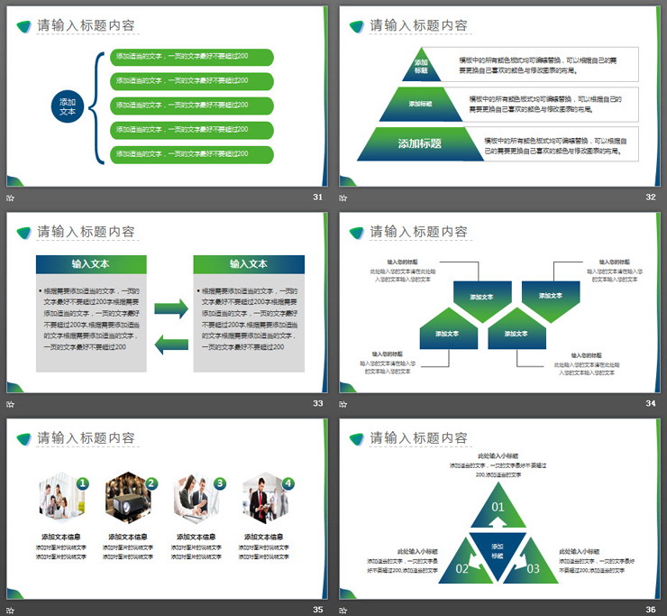 蓝绿渐变数据分析PPT模板免费下载