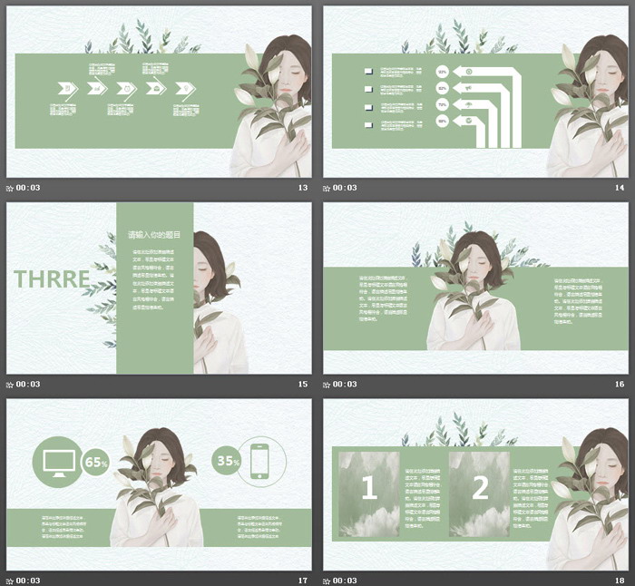 绿色小清新女孩插画PPT模板