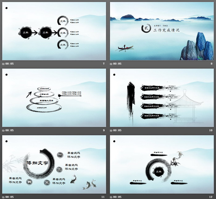 枯枝梅花高山意境中国风PPT模板