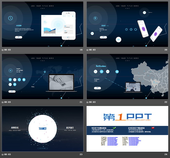 蓝色炫酷通用商务PPT模板