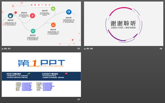 时尚彩色多边形PPT模板