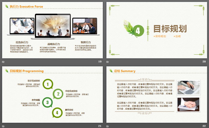 清新韩范水彩风格的个人岗位竞聘PPT模板