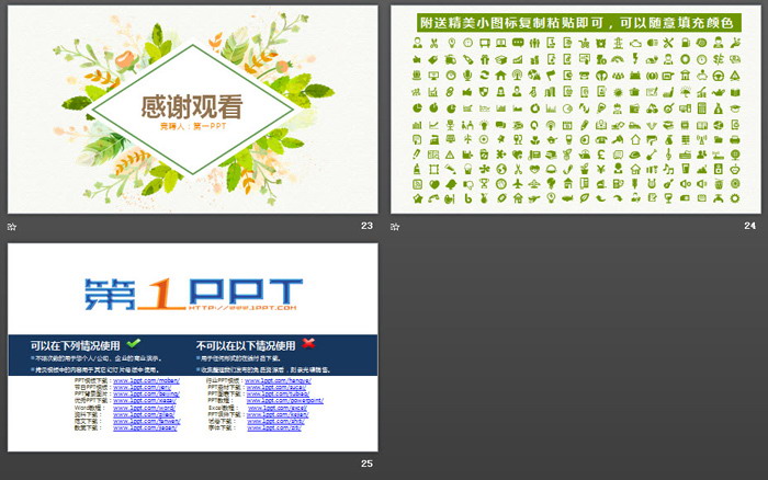 清新韩范水彩风格的个人岗位竞聘PPT模板