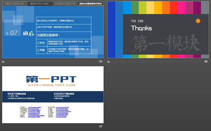 企业管理培训：精益管理中层的角色认知PPT