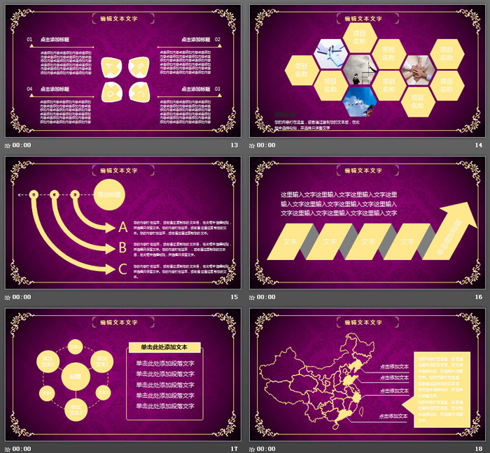 紫色背景金色花纹复古欧美PPT模板