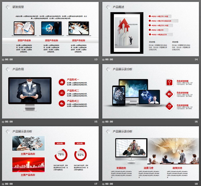 红色动态微立体公司简介PPT模板