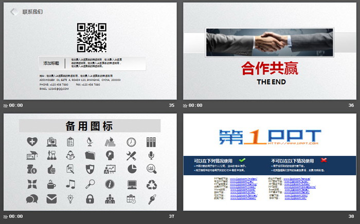 红色动态微立体公司简介PPT模板