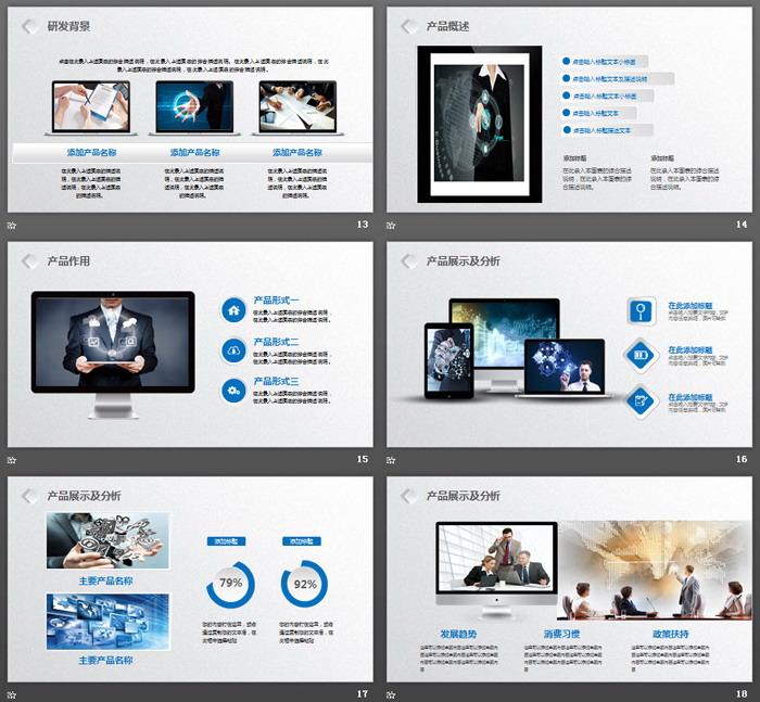 蓝色实用微立体公司简介PPT模板