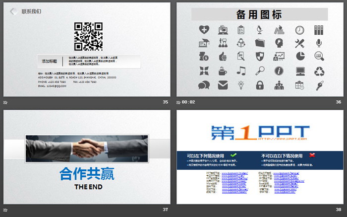 蓝色实用微立体公司简介PPT模板