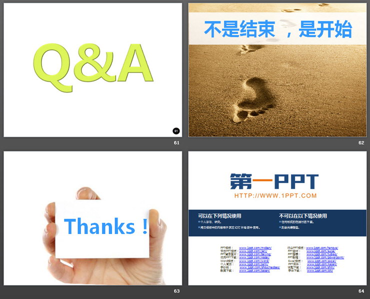 企业内训师培训PPT