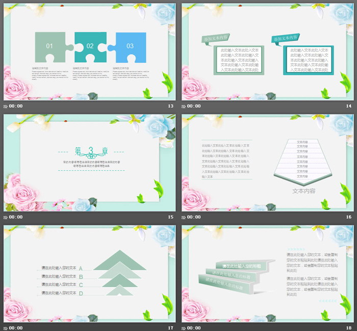 清新淡雅花卉背景你好七月PPT模板