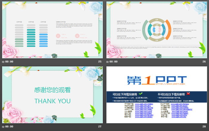 清新淡雅花卉背景你好七月PPT模板