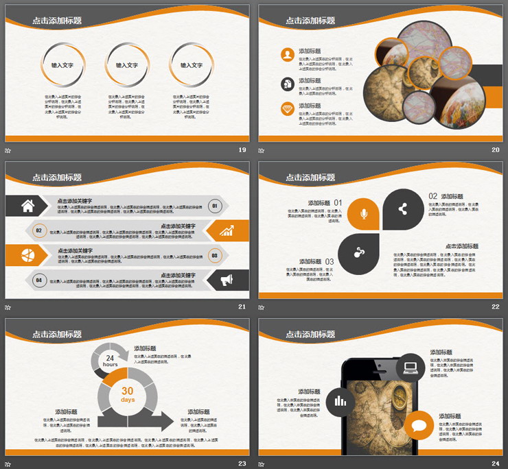陈旧世界地图与指南针背景的历史PPT课件模板