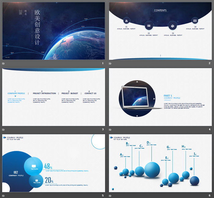 超炫酷星球背景欧美科技PPT模板