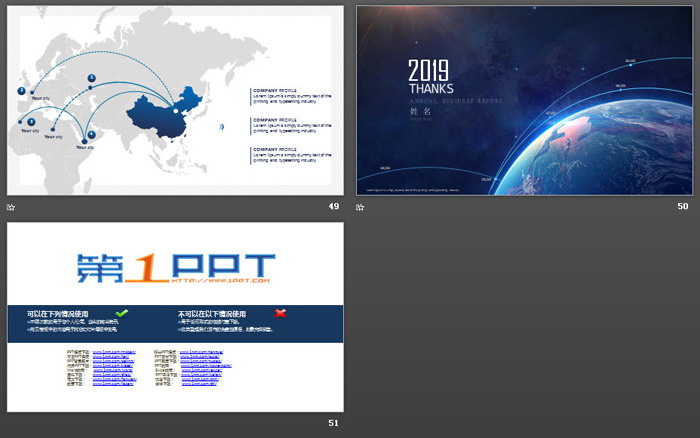 超炫酷星球背景欧美科技PPT模板