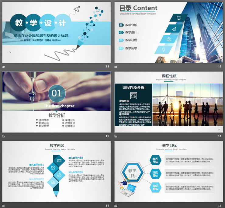 蓝色铅笔图案背景的教学设计PPT课件模板