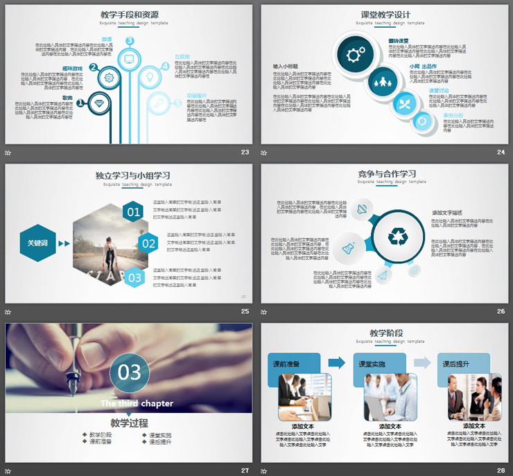 蓝色铅笔图案背景的教学设计PPT课件模板